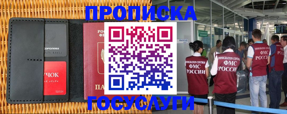 временная регистрация гарантия в Новоуральске