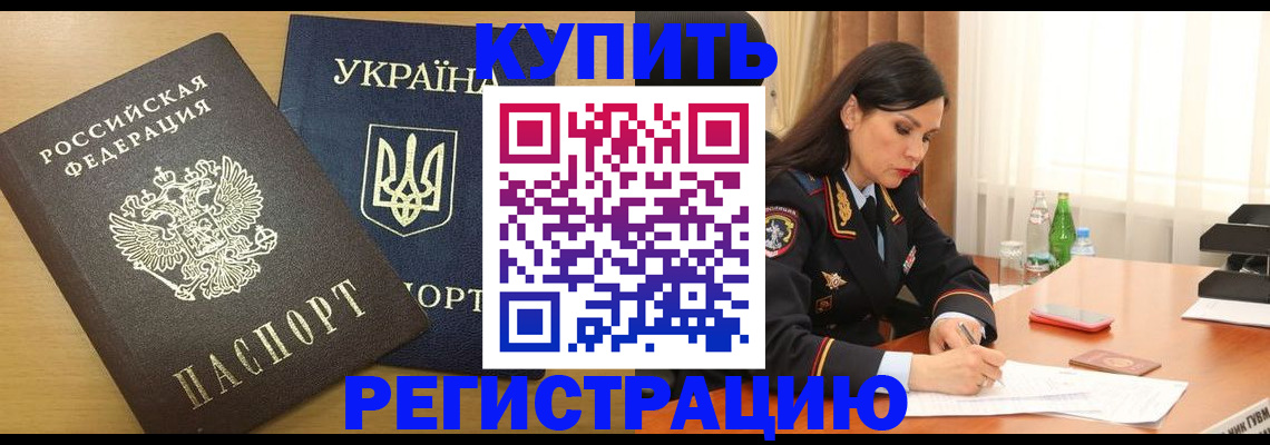 прописка паспорт в Новоуральске